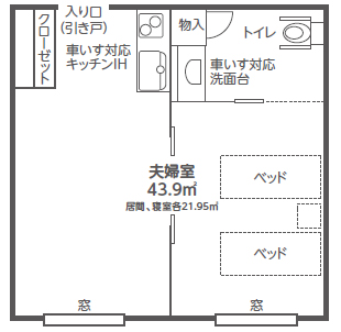 夫婦室